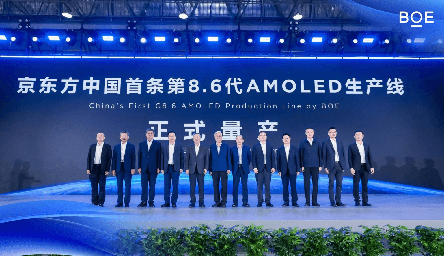 China's BOE begins mass production of OLED panels at 8.6G plant in Chengdu